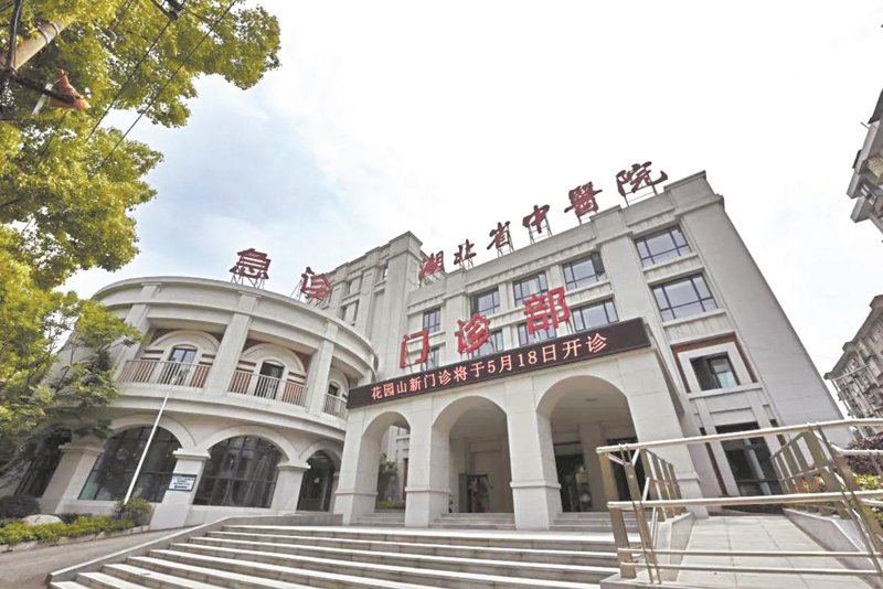 中药方剂的魅力与应用