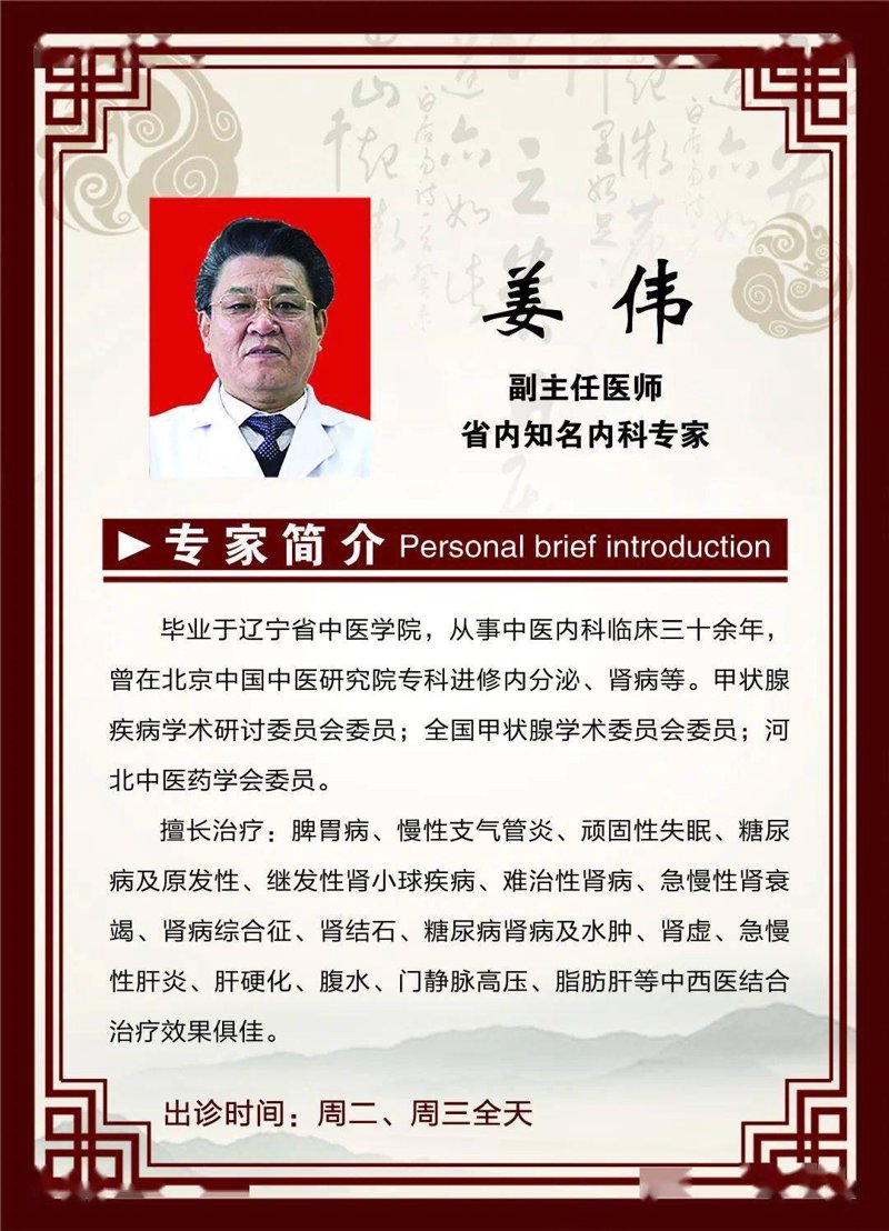 中药方剂的魅力与应用